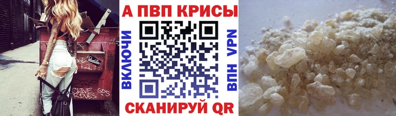 Alpha PVP VHQ Магадан