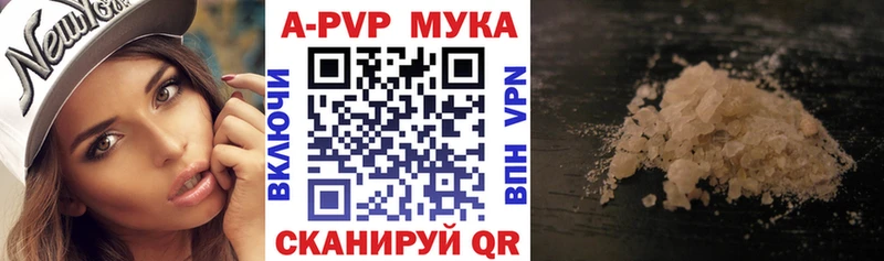 Купить  Магадан  A PVP мука 
