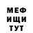 Меф мука MR. FUGU