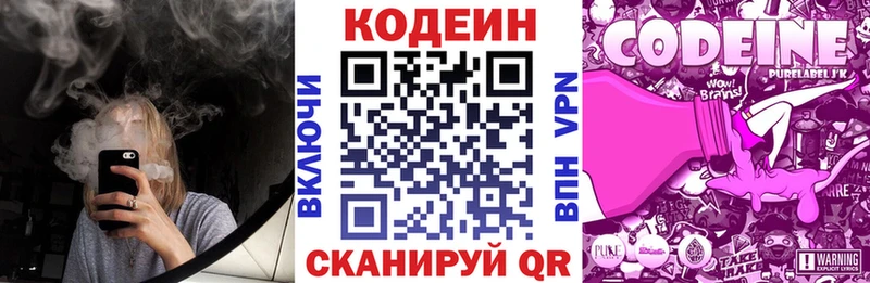 Codein напиток Lean (лин)  Купить закладки  Магадан 