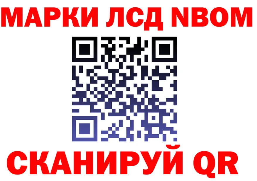 Марки N-bome 1,5мг ТОР darknet omg Магадан