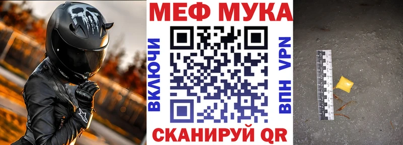 Купить где Магадан Мефедрон мука